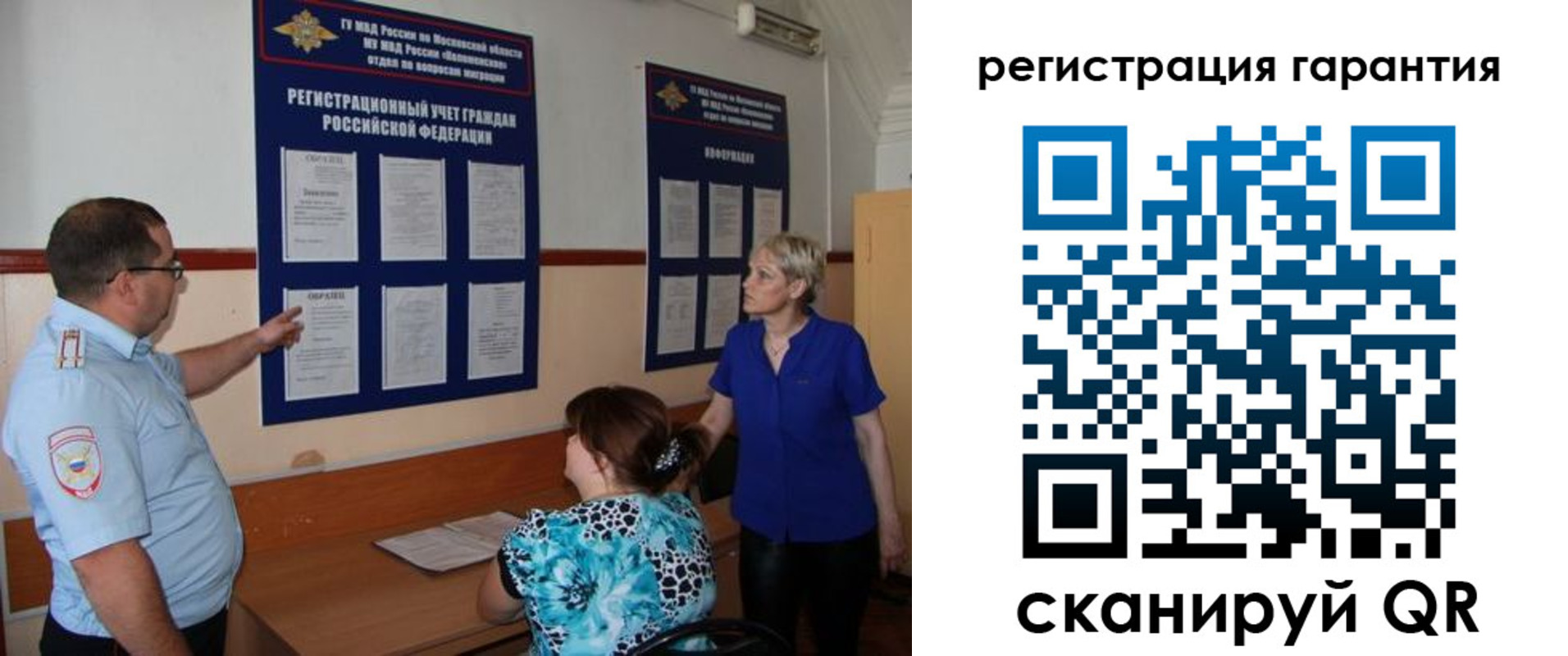 миграционный учет в Гусь-Хрустальном