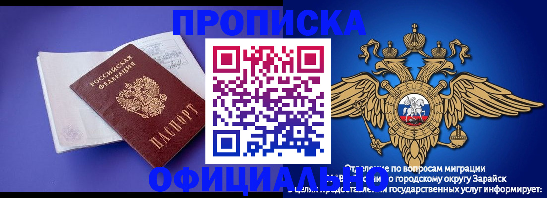 прописка в квартире в Гусь-Хрустальном