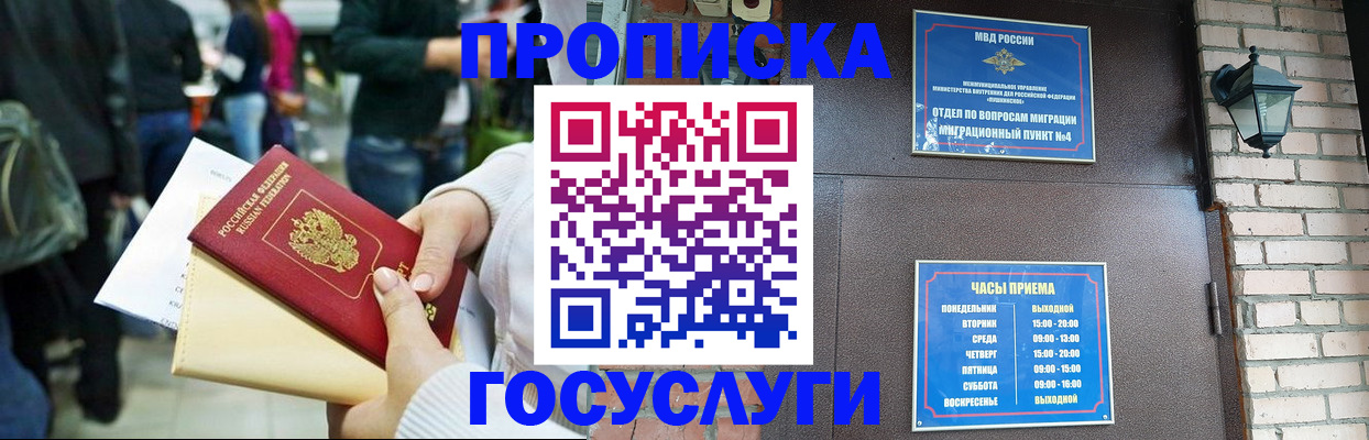 найти адрес прописки в Гусь-Хрустальном